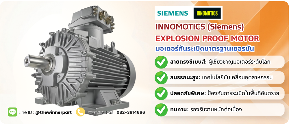 INNOMOTICS