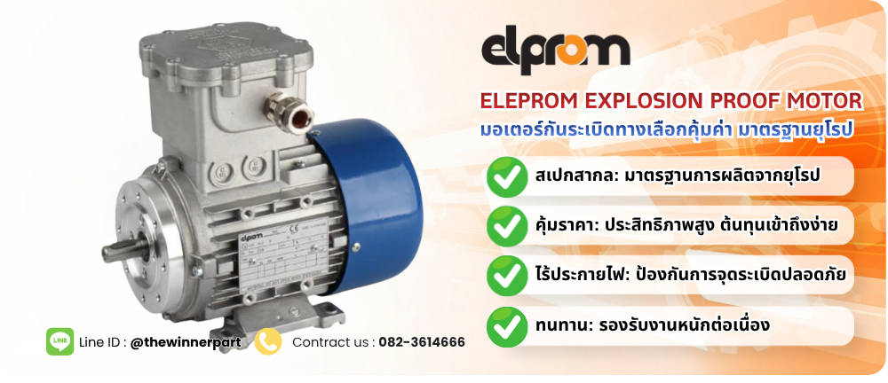 ELPROM