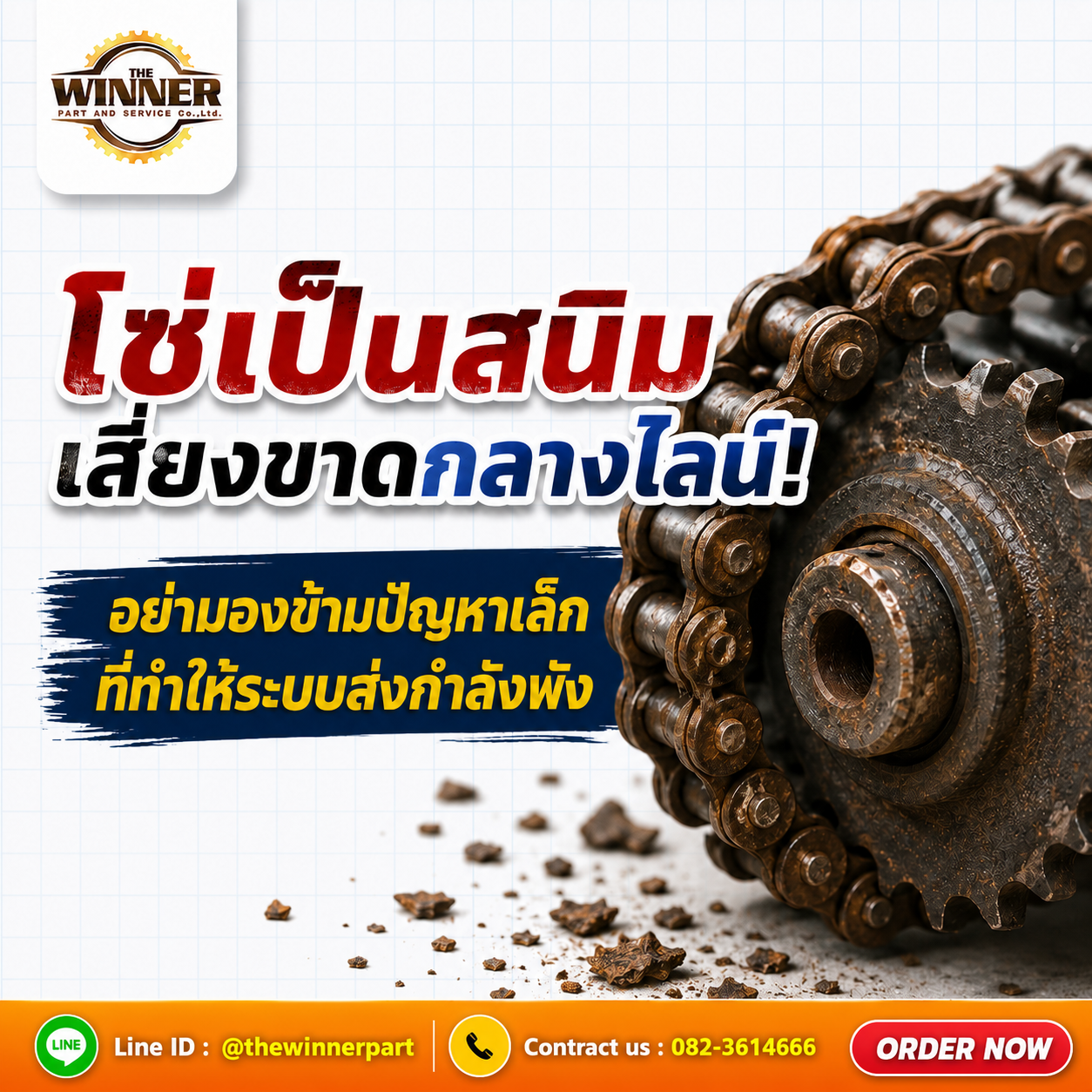 เกียร์คัปปลิ้ง