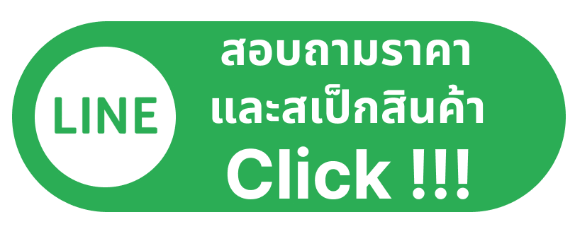 สอบถาม Grid Coupling ทาง LINE