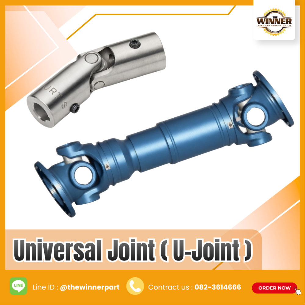 Universal Joint (U-Joint)