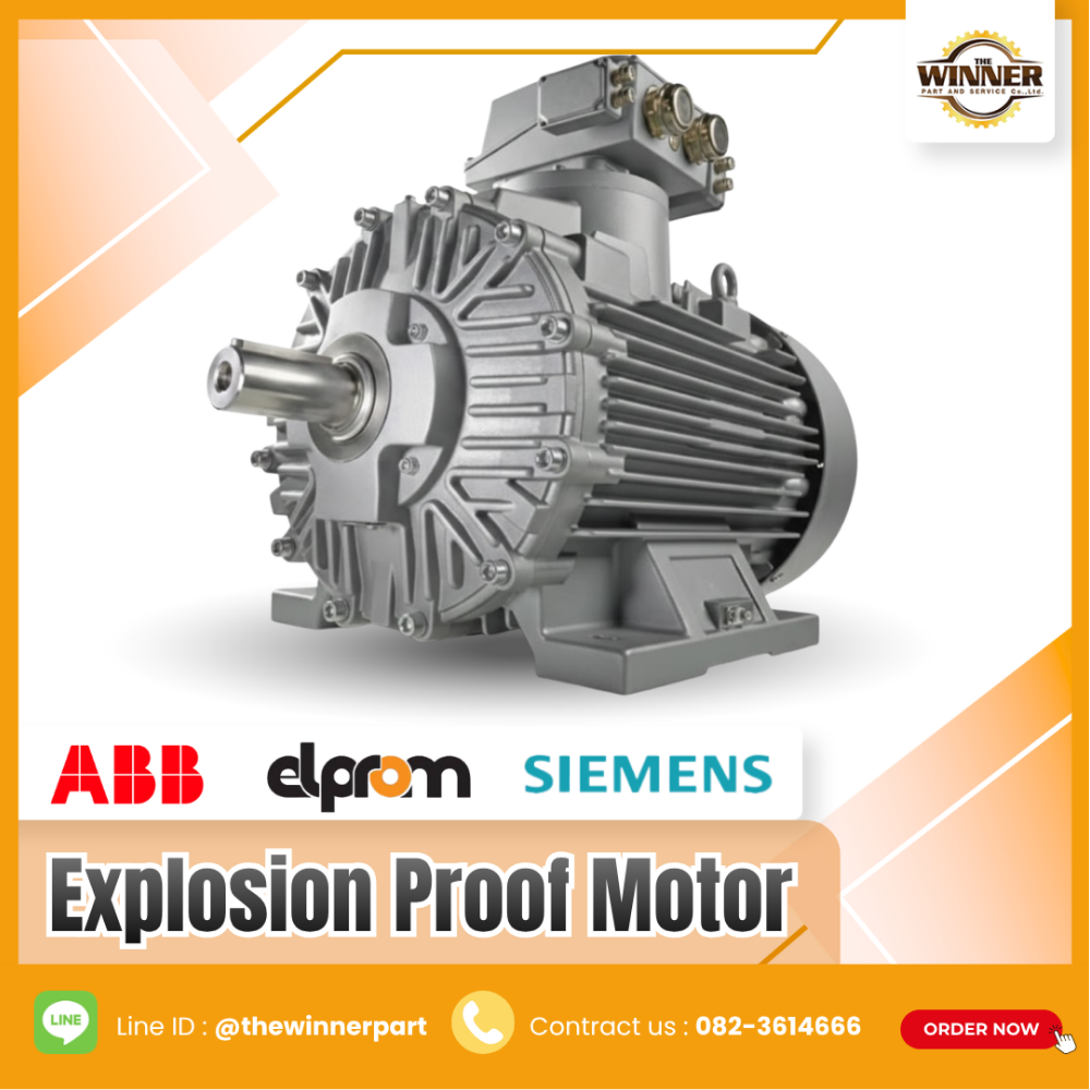 ศูนย์รวมมอเตอร์กันระเบิด (Explosion Proof Motor)