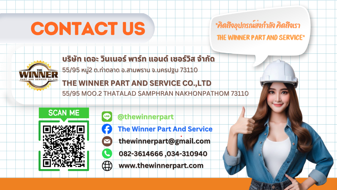 ติดต่อเรา