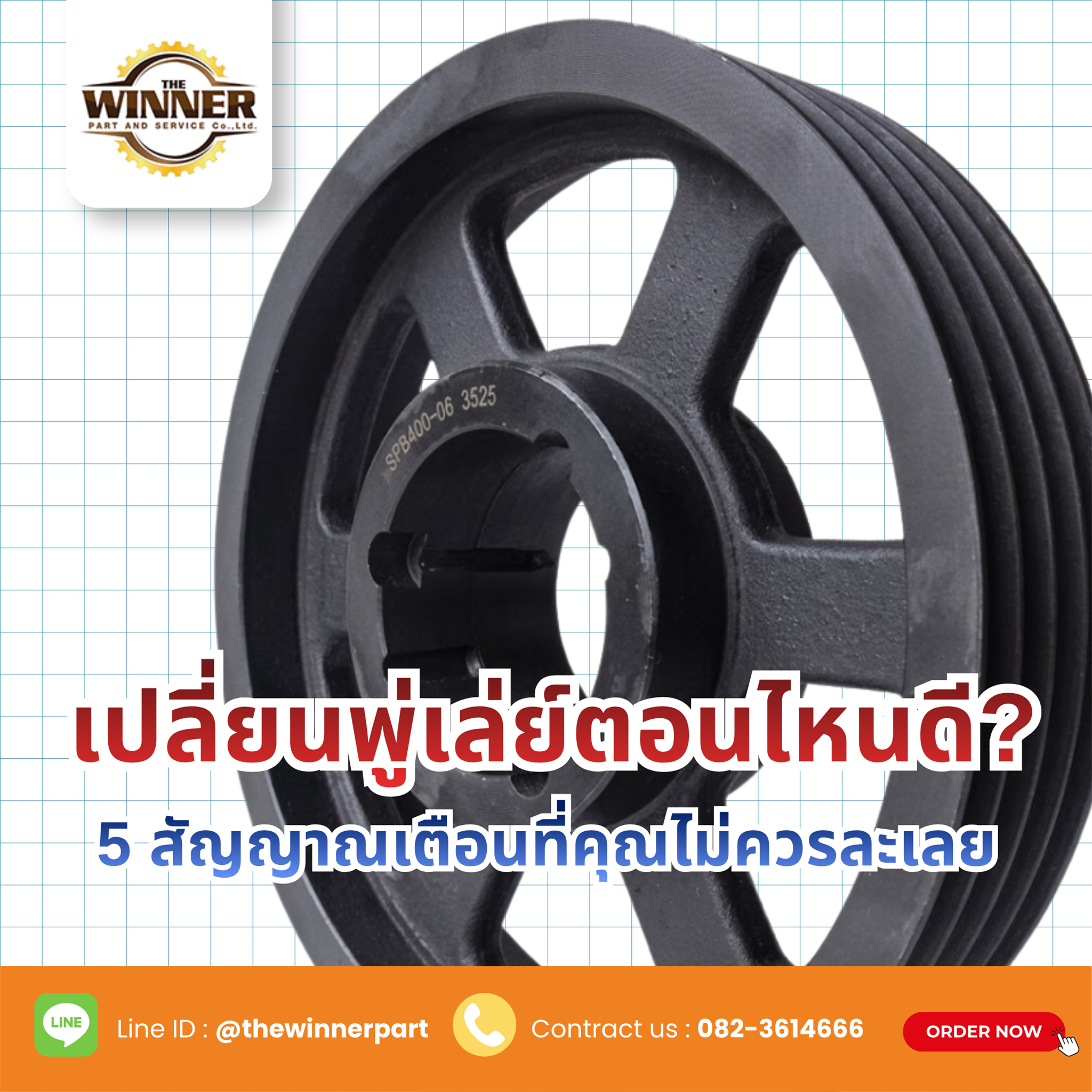 พูลเล่ย์